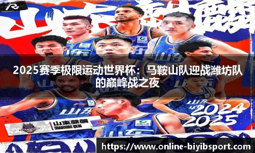 必一运动b体育官网