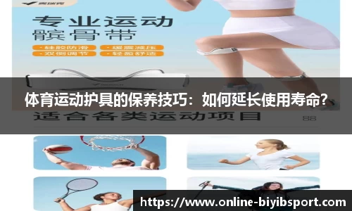 必一运动b体育