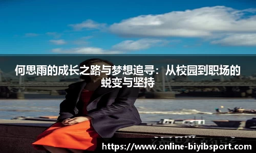 必一运动b体育平台