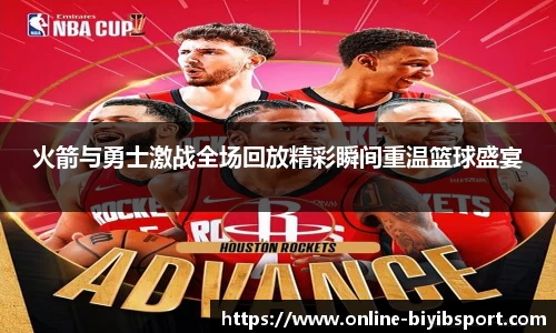 必一运动b体育官方网站